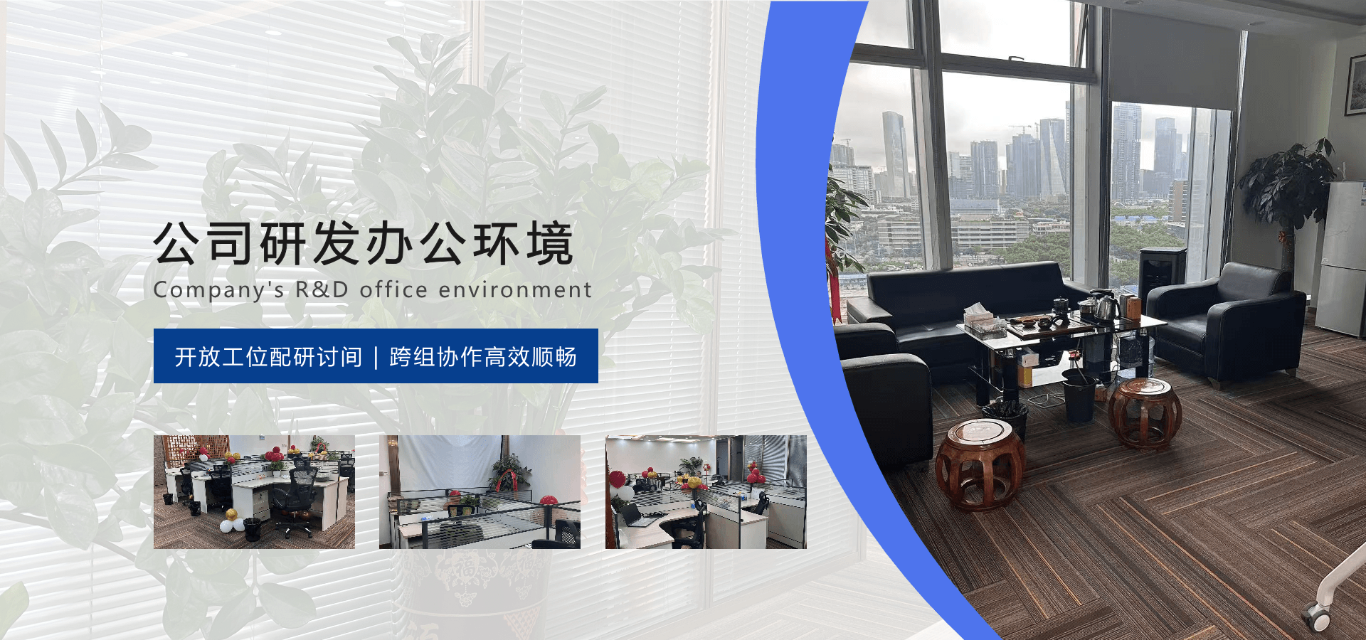 办公环境